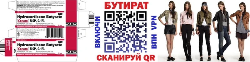 Купить закладки  Котельниково  БУТИРАТ GHB 