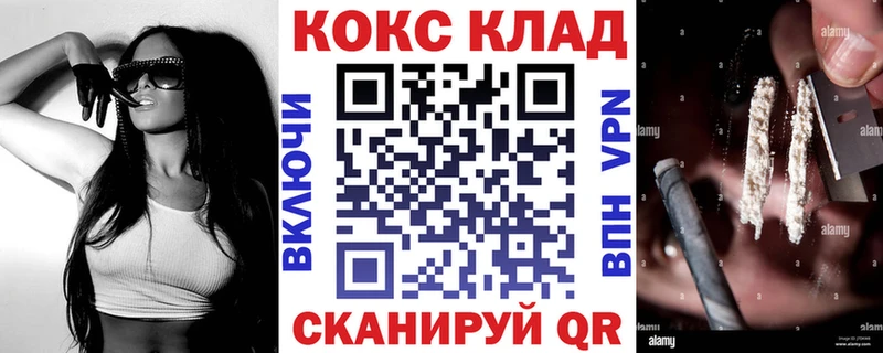 Купить закладки  Котельниково  КОКАИН 98% 