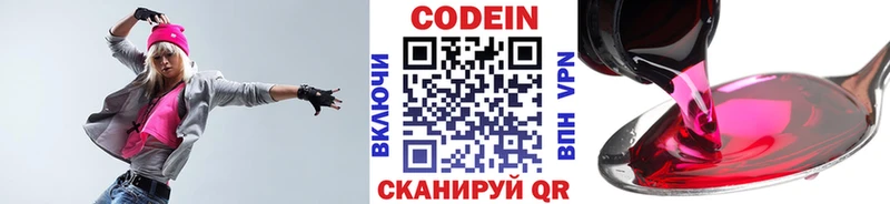 Купить  Котельниково  Codein Purple Drank 
