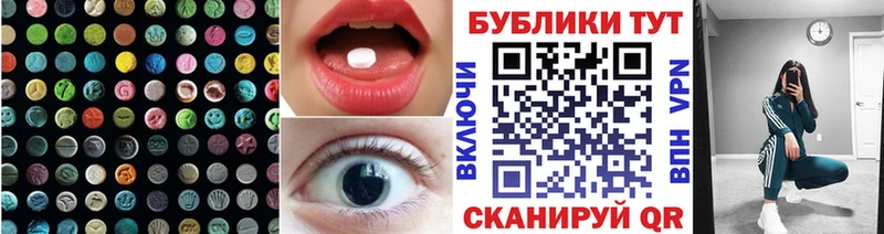 Экстази таблы Котельниково