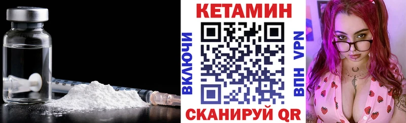 Кетамин ketamine Котельниково