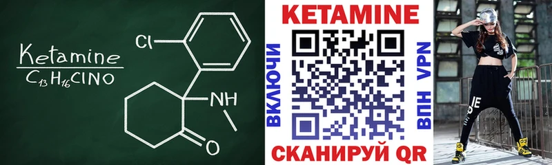 Кетамин VHQ  Купить где  Котельниково 