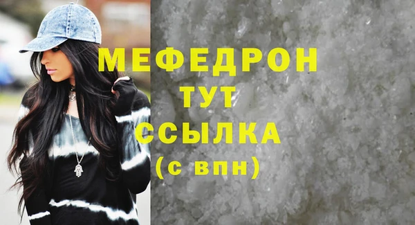 мефедрон Волосово