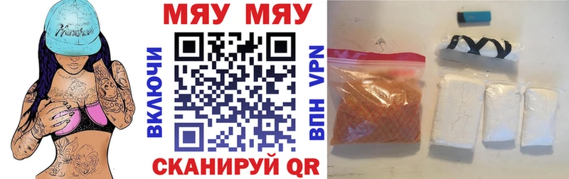 Мефедрон кристаллы Купить Котельниково