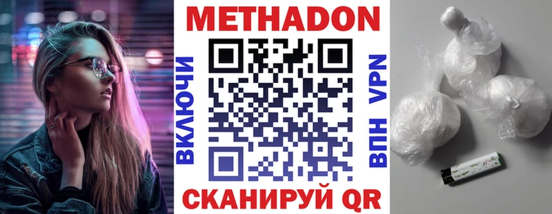 Метадон кристалл  Купить закладки  Котельниково 